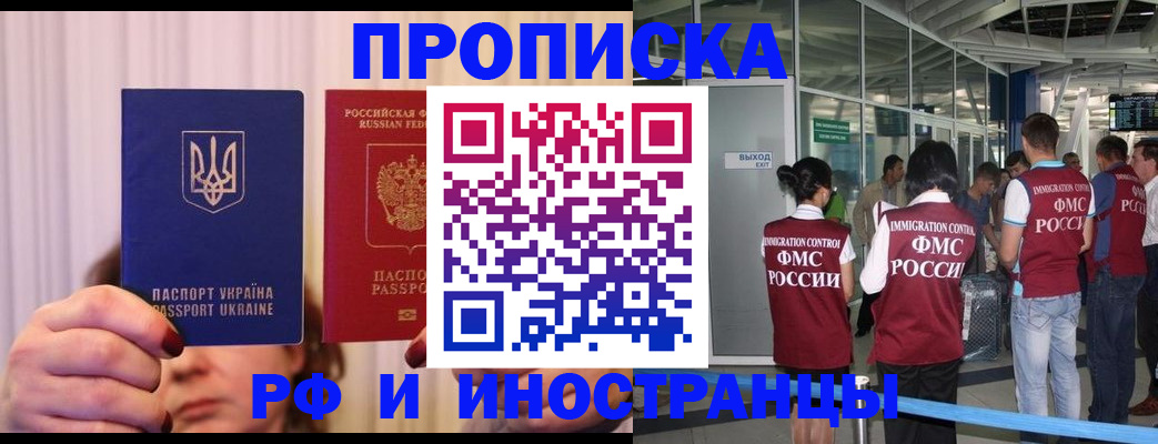 временная регистрация для всех в Забайкальском крае