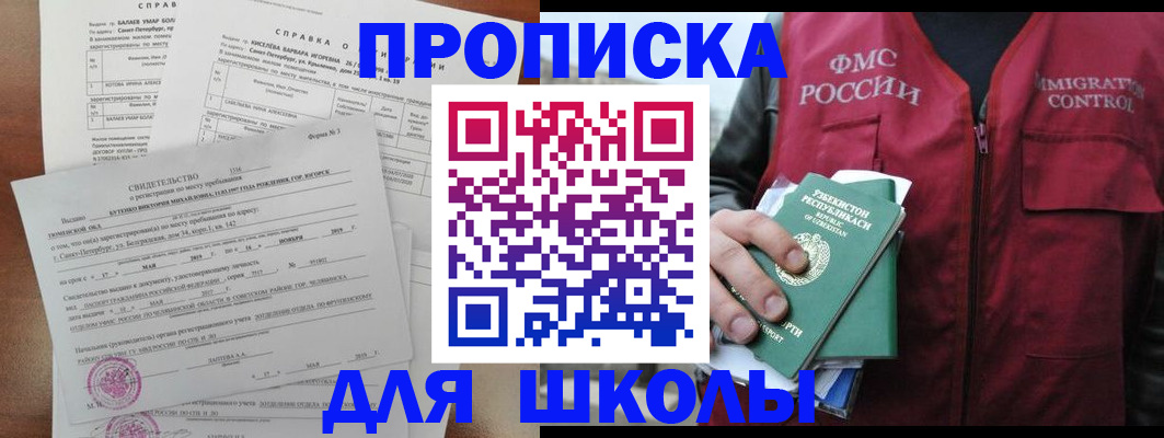 прописка регистрация в Забайкальском крае