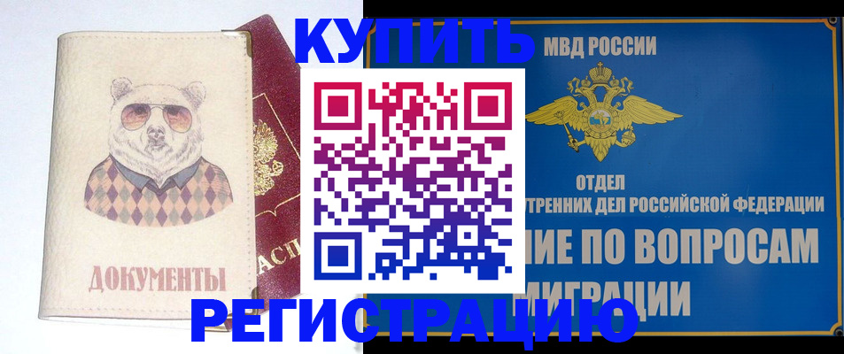 временная регистрация госуслуги в Забайкальском крае