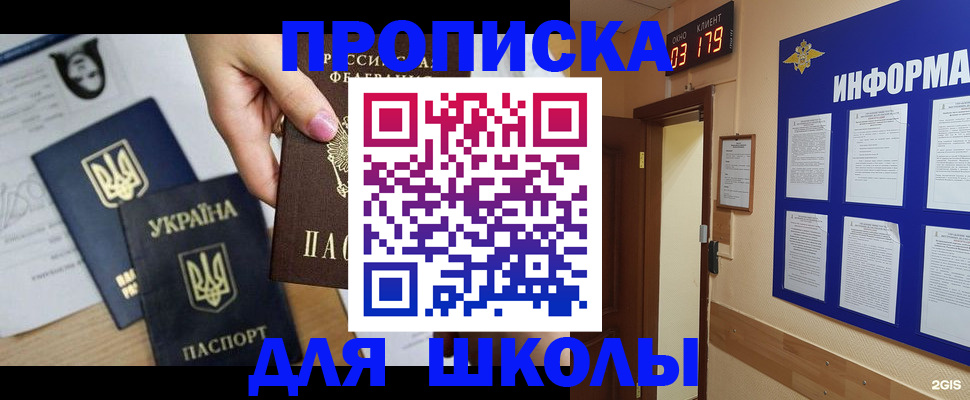 временная регистрация собственник в Забайкальском крае