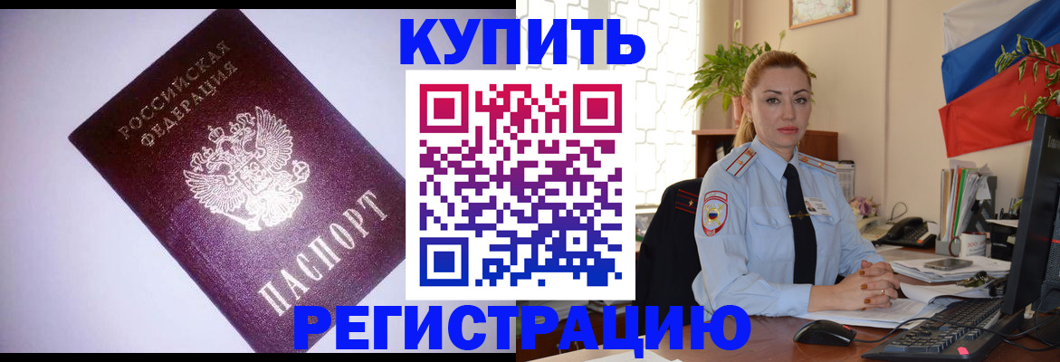 найти адрес прописки в Забайкальском крае