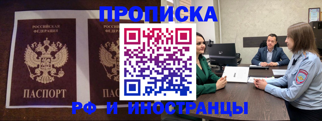 прописка для кредита в Забайкальском крае